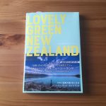 これを観たらニュージーランドに行きたくなるガイドブック「LOVELY GREEN NEW ZEALAND」