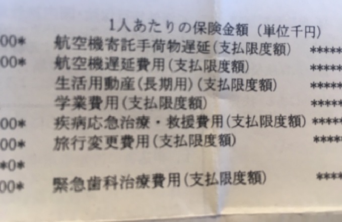 緊急歯科治療費用
