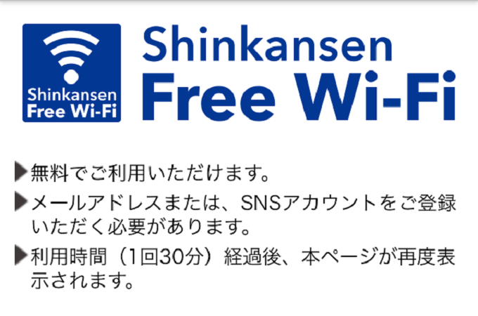 ぷらっとこだま 当日でも買える 一時帰国で新幹線を使う時の注意点とは はじめての海外移住