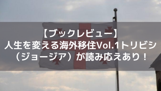 海外在住者が回答 海外に自動車を持ち込む方法 手続きや費用は はじめての海外移住blog